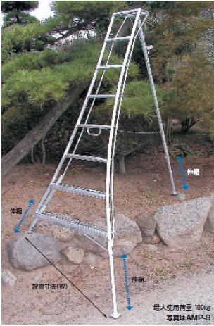 【ポイント10倍】【直送品】 ハラックス アルステップ 造園プロ用3本伸縮タイプ AMP-7 ピン式3本伸縮タイプ 【特大・送料別】|道具屋さん店
