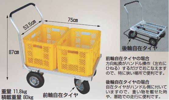 【直送品】 ハラックス 愛菜号 2輪自在タイプ CHJ-700 エアータイヤ 【大型】|道具屋さん店