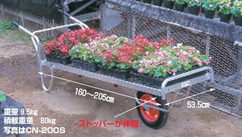 【ポイント5倍】【直送品】 ハラックス コン助 アルミ製 花用2輪車(荷台は全面フラット) CN-200SW エアータイヤ 【大型】|道具屋さん店