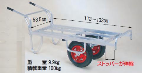 【直送品】 ハラックス コン助 アルミ製 平形2輪車(1輪車に付け替え可能タイプ) CN-65DW エアータイヤ 【大型】