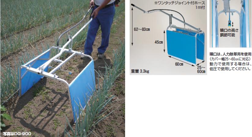 【直送品】 ハラックス 警固役 畝間除草器 DG-500 幅狭印字機