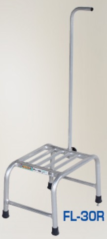 【直送品】 ハラックス フミラック アルミ製 踏台(室内用) FL-30R 【大型】 14,843円