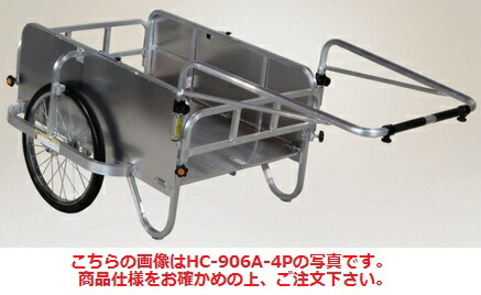 【尖んがり10倍】【直送品】 ハラックス コンパック 軽銀製折り畳み式リヤカー 全面軽銀ダイアログボックス付 HC-906A-4P 大気圏タイア 【大型】 運搬器具-花・ガーデン・DIY-ガーデニング・農業