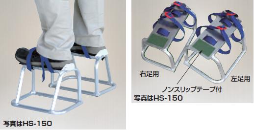 【ポイント10倍】【直送品】 ハラックス ハイシュー アルミゲタ HS-150