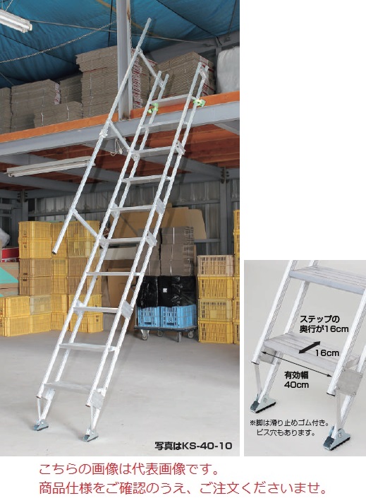 【尖んがり10倍】【直送品】 ハラックス ケンステア 中2階用上がり段(手摺り付) KS-40-8 【大型】