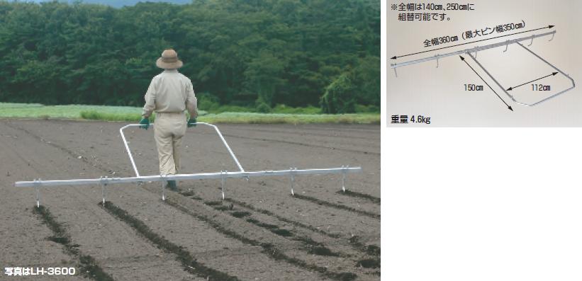 【ポイント10倍】【直送品】 ハラックス 線引くん アルミ製 ライン引き LH-3600 ピン6本付き(増減可) 【大型】 27,958円
