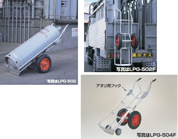 【ポイント5倍】【直送品】 ハラックス タフボーイ アルミ製 LPガスボンベ運搬台車 LPG-502F 2輪・アオリ用フック付 【大型】｜道具屋さん店