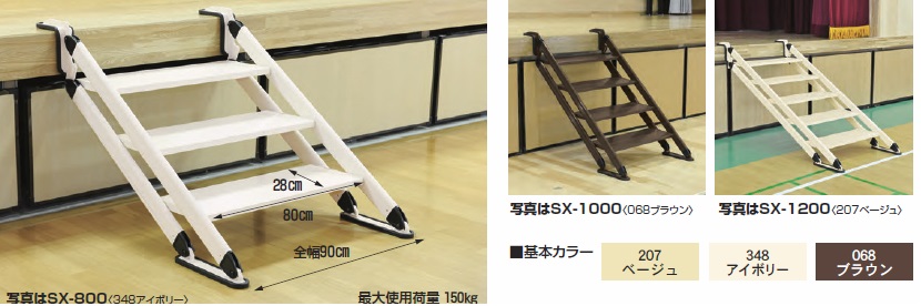 【ポイント5倍】【直送品】 ハラックス ネオステップ アルミ製 移動階段(カラー:ベージュ) SX-1200-207 【大型】|道具屋さん店