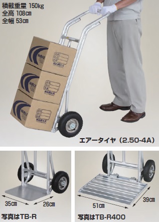 【ポイント5倍】【直送品】 ハラックス タフボーイ アルミ製 重量物運搬台車 標準フォーク板 TB-R エアータイヤ 【大型】|道具屋さん店