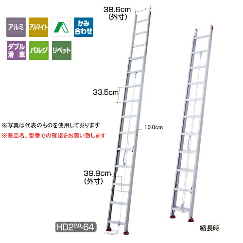 今年人気のブランド品や 長谷川工業 ハセガワ 2連はしご HD2 2.0-71 17267