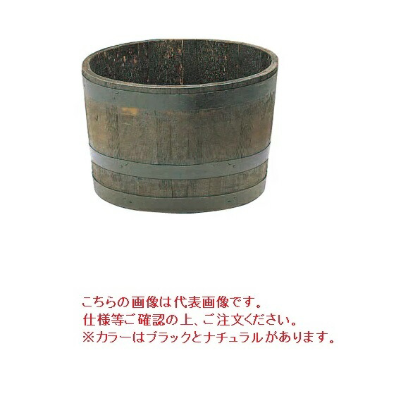 【ポイント10倍】【直送品】 長谷川工業 ハセガワ ウイスキー樽プランター 椀型60  GB-6438 ナチュラル (35807) 【送料別】