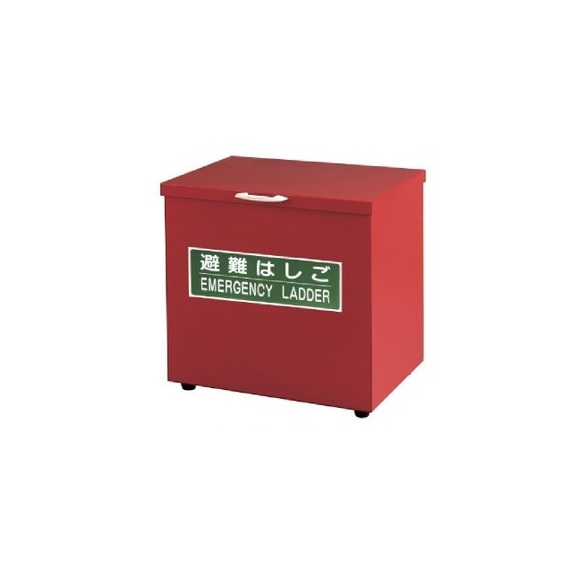 【直送品】 長谷川工業 ハセガワ 保管箱 (スチール製) 中 (35819) 《避難はしごオプション》｜道具屋さん店