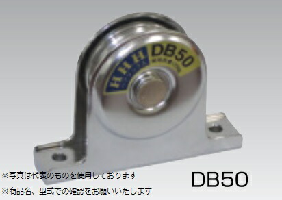 スリーエッチ H.H.H. 固定滑車 戸車型 DSB50