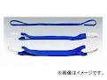 【尖んがり5倍】【直送品】 スリー濫りがましい H.H.H ベルトスリング P200mmX9m (P200mm×9m)