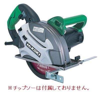 HiKOKI 180mm チップソーカッタ CD7SA (N) (51253113) (チップソー別売)