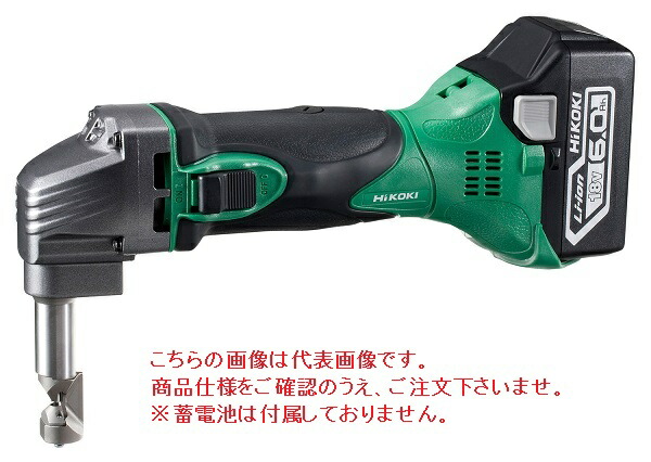 HiKOKI コードレスニブラ(本体のみ) CN18DSL (NN) (51200624) (蓄電池・充電器・ケース別売)