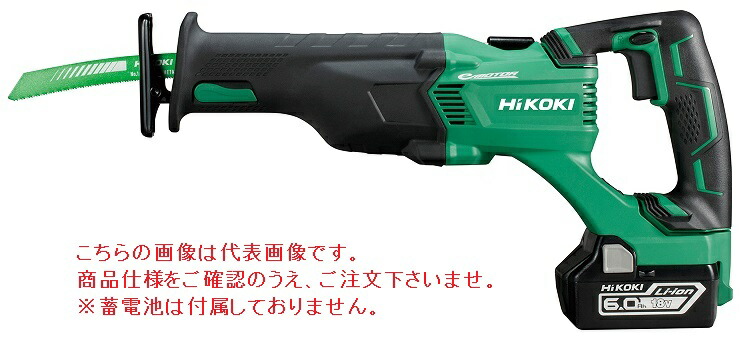 楽天市場】HiKOKI/ハイコーキ(日立電動工具) 18V コードレスセーバソー