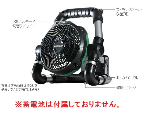 楽天市場】HIKOKI（ハイコーキ）14.4V・18V コードレスファン(扇風機
