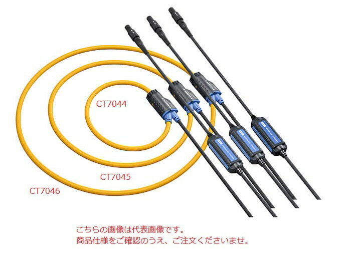 【ポイント10倍】日置電機 ACフレキシブルカレントセンサ CT7046 (6000A定格、φ254mm)|道具屋さん店