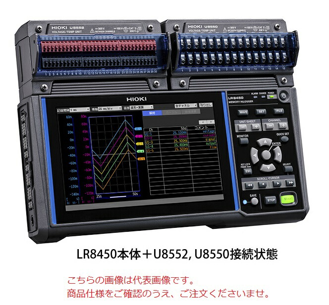 日置電機 メモリハイロガー LR8450 (本体のみ)