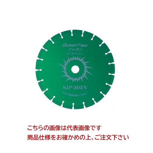 情熱セール21 サンピース ダイヤモンドブレード 乾式 Sjp 305n h Jaquemeng Com