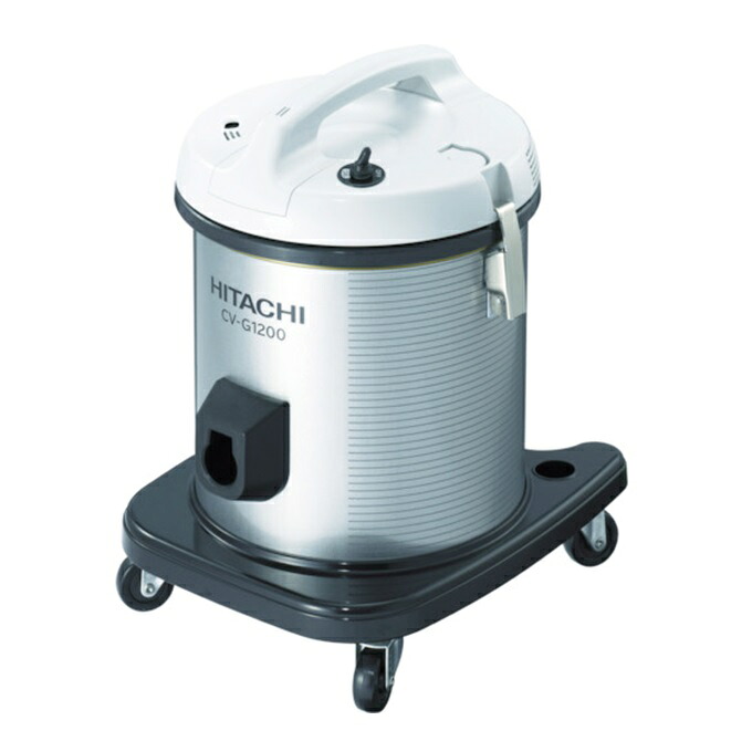 【ポイント5倍】【直送品】 日立 お店用掃除機 CV-G1200 (6641-6728) 《乾燥ごみ用》
