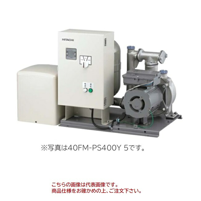 【尖んがり5倍】【直送品】 日立 パソコン抑えつける 自動小銃水とり備える 一人印字機 40FM-KS750Y 5 (50サイクル) 【大型】