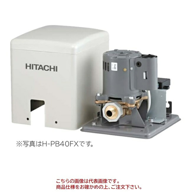 【ポイント10倍】【直送品】 日立 自動式給湯加圧ポンプ H-PB40FX