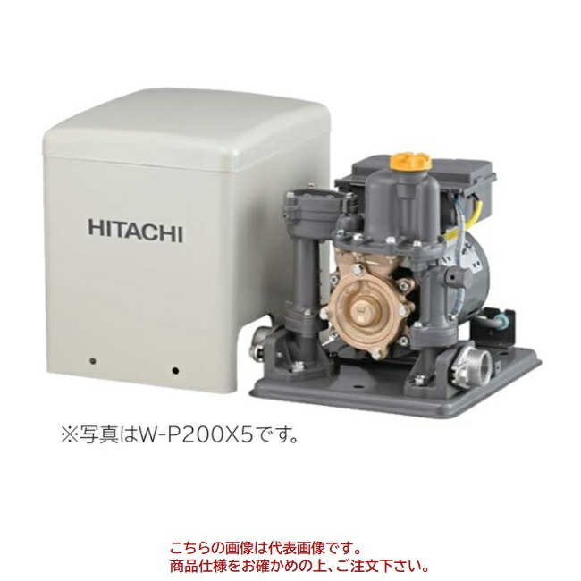 【尖んがり5倍】【直送品】 日立 浅井戸用非自動小銃揚水機 W-P200X 6 (60サイクル)