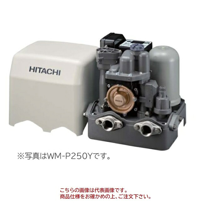 【ポイント10倍】【直送品】 日立 インバーター ミニタンク式 浅井戸・加圧給水用自動ポンプ WM-P150Y