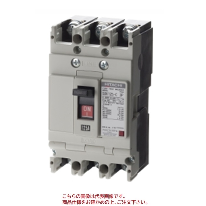 【ポイント5倍】【直送品】 日立 ヒューズフリー遮断機 (配線用遮断器：Sシリーズ) SXK125-C 2P 125A (15012129)