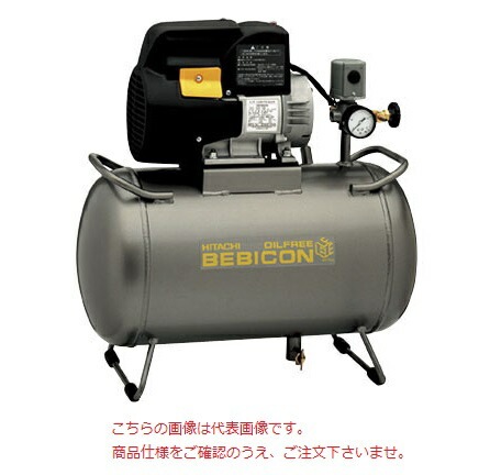 【尖んがり10倍】【直送品】 日立 スーパーオイルフリーベビコン 0.2LE-8結核症 50/60サイクル共用 《コンプレッサー》