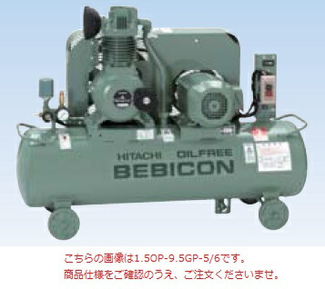 コンプレッサー日立5.5 kw oilfree 楽天市場】日立産機 コンプレッサー オイルフリーベビコン 0.75OP-9.5