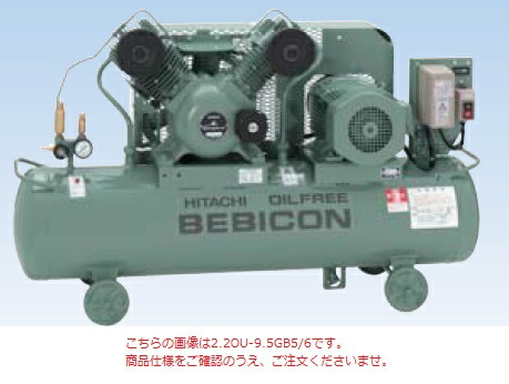 【直送品】 日立 オイルフリーベビコン OBC-5.5UR5 自動アンローダ式 50Hz 《コンプレッサー》 【大型】｜道具屋さん店