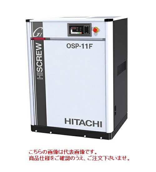 【直送品】 日立 固定速給油式スクリュー圧縮機 OSP-15F5AG1-8K 50Hz 《コンプレッサー》 【大型】
