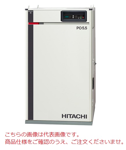 【ポイント10倍】【直送品】 日立 オイルフリーパッケージベビコン PO-5.5MR6 60Hz 《コンプレッサー》 【大型】