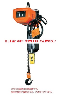 【ポイント5倍】【直送品】 日立産機 モートルブロック 二重速形 150kg 揚程3m 1/6LN-1/2BP-2PBN (本体+手押トロリ+2点押ボタン) 《Lシリーズ》 【大型】
