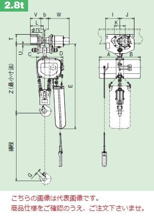 【ポイント10倍】【直送品】 日立 モートルブロック 一速形 2.8t 揚程6m 2.8FH-3ST2-4PBH (60Hz) (本体+ST形電動トロリ+4点押ボタン) 《Fシリーズ》 【大型】