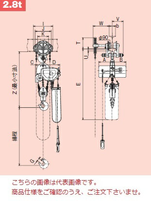 【直送品】 日立 原動機差しつかえる 一速形 2.8t 揚程6m 2.8SH-3BCH-2PBH (本体+鎖動トロリ+2点押名取り草) 《Sつづき物》 【大型】