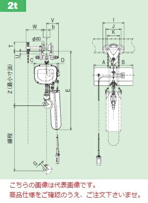 【直送品】 日立 原動機差しつかえる 一速形 2t 揚程6m 2FH-2BCH-2PBH (50サイクル) (本体+鎖動トロリ+2点押名取り草) 《Fつづき物》 【大型】