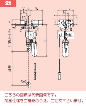 【直送品】 日立 原動機差しつかえる 一速形 2t 揚程3m 2S-2ET2-4PB (本体+ET形電動トロリ+4点押名取り草) 《Sつづき物》 【大型】