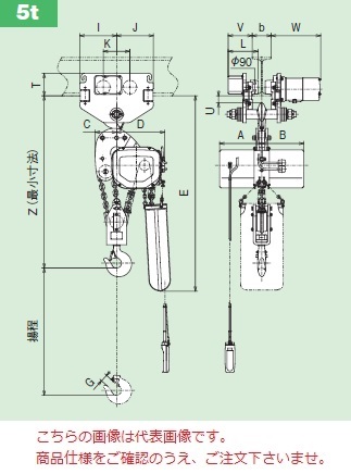 【ポイント10倍】【直送品】 日立 モートルブロック 一速形 5t 揚程6m 5FH-5ET2-4PBH (60Hz) (本体+ET形電動トロリ+4点押ボタン) 《Fシリーズ》 【大型】