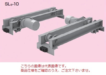 【ポイント10倍】【直送品】 日立 クレーンサドル 5.6t 最大スパン16m SL5-56 《サスペンション形クレーンサドル》 【特大・送料別】
