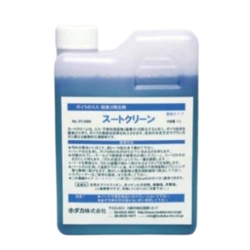 【直送品】 ホダカ (HODAKA) 蒸気ガマ洗い濯ぎ剤 スートクリーン HT-4200
