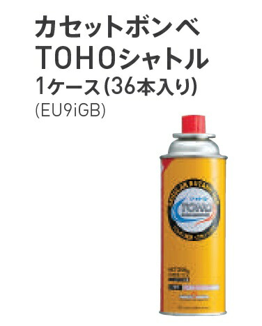 ホンダ (HONDA) テープボンベ TOHOシャトル 11512 1容れもの(36本入り口・入口) 《発生機かかわり合い商いもの》