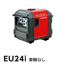 【ポイント10倍】【直送品】 ホンダ (HONDA) 正弦波インバーター搭載発電機 EU24i JN2 (EU24iK1JN2) 車輪なし 【大型】