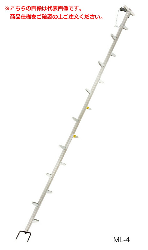21690円 スペシャルオファ 本宏製作所 HONKO アルミ製枝打ハシゴ モンキーラダー ML-4 《農林業機器》