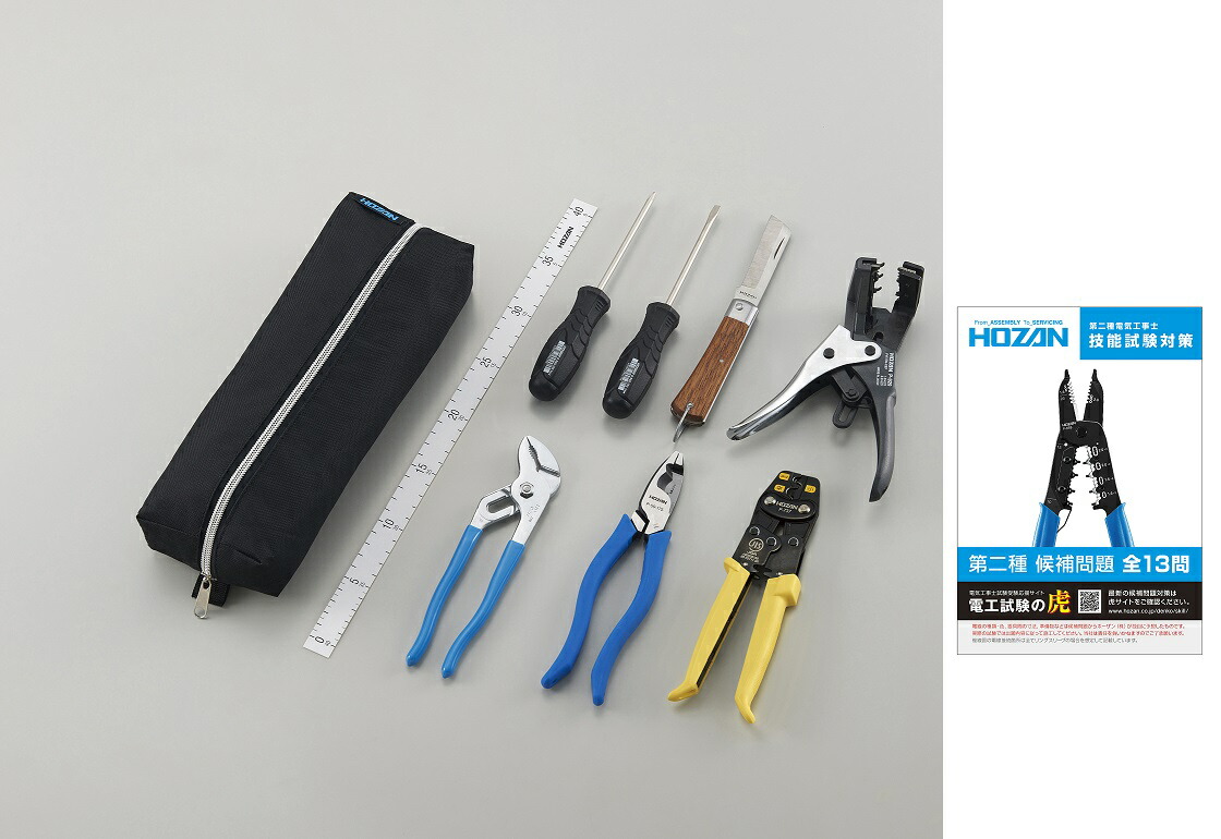 ホーザン 灯し火工事士手なみテスト作業手道具仕掛ける DK-26