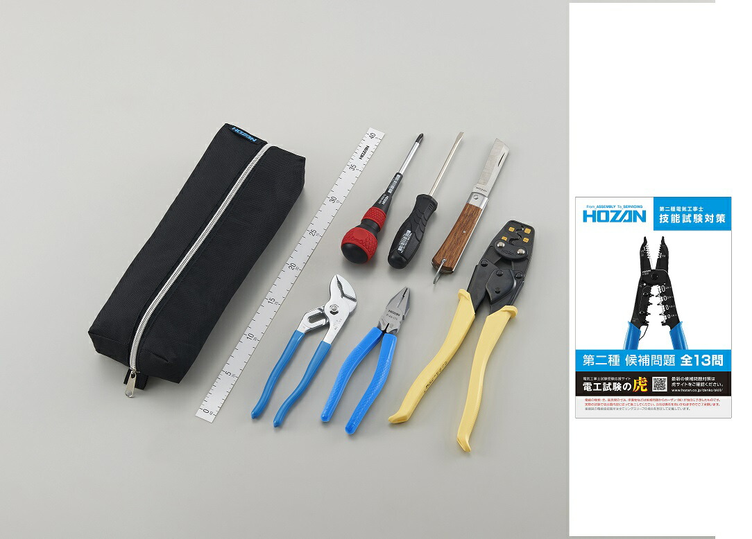 【ポイント10倍】ホーザン 電気工事士技能試験工具セット DK-29