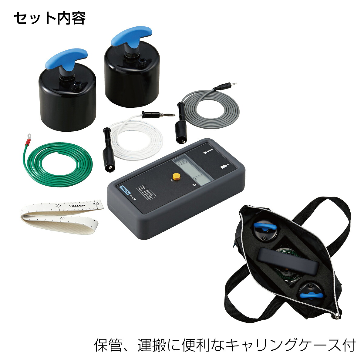 【ポイント5倍】ホーザン 表面抵抗計 F-109｜道具屋さん店